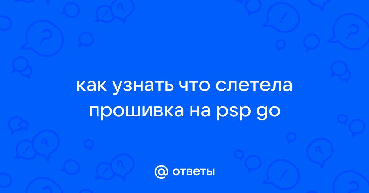 Не переустанавливается прошивка