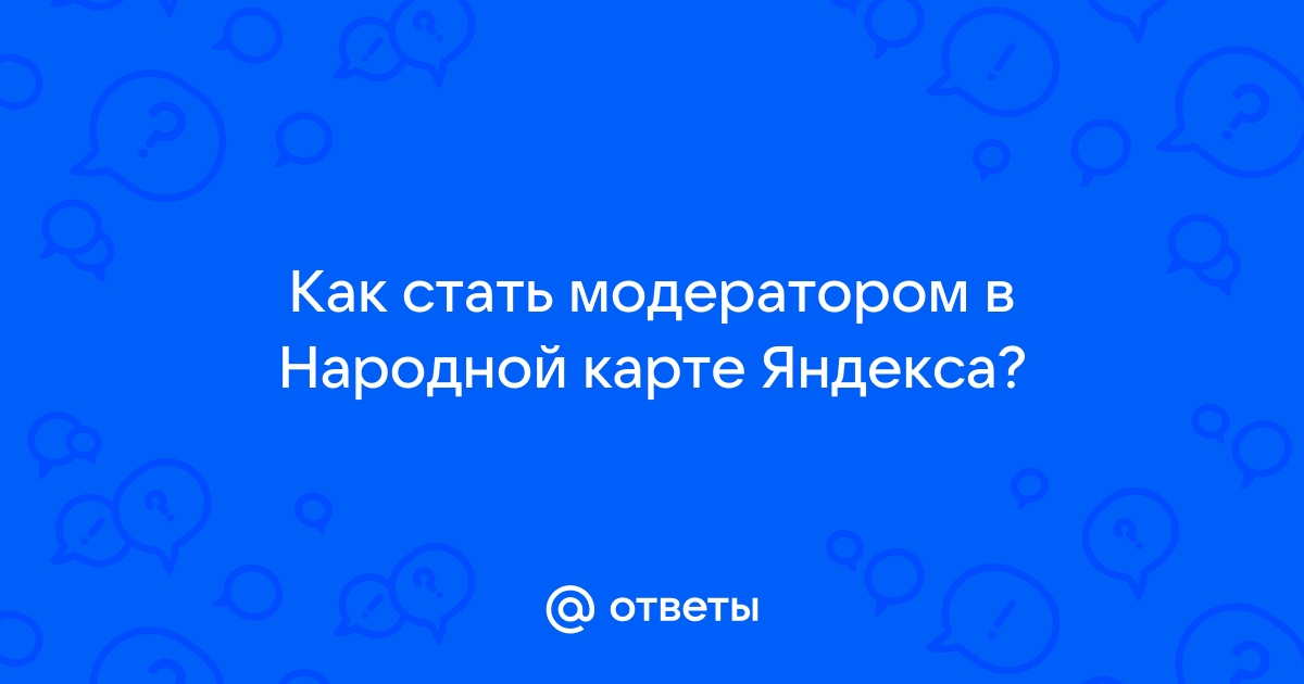 Как стать модератором в телеграм