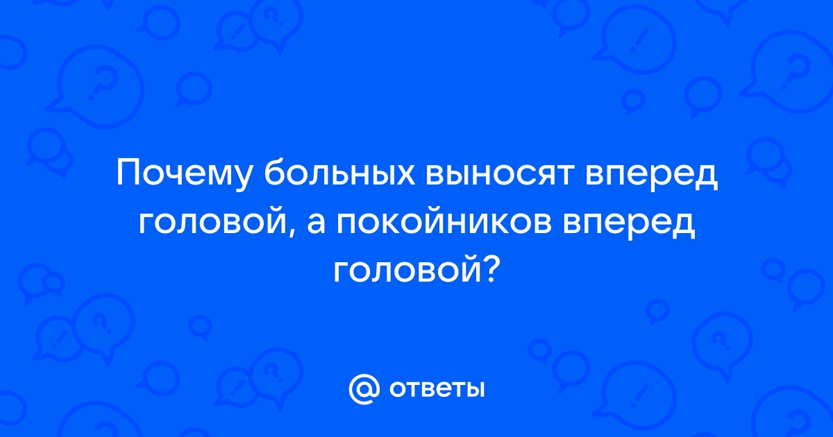 У нас в голове двое один правильный другой настоящий