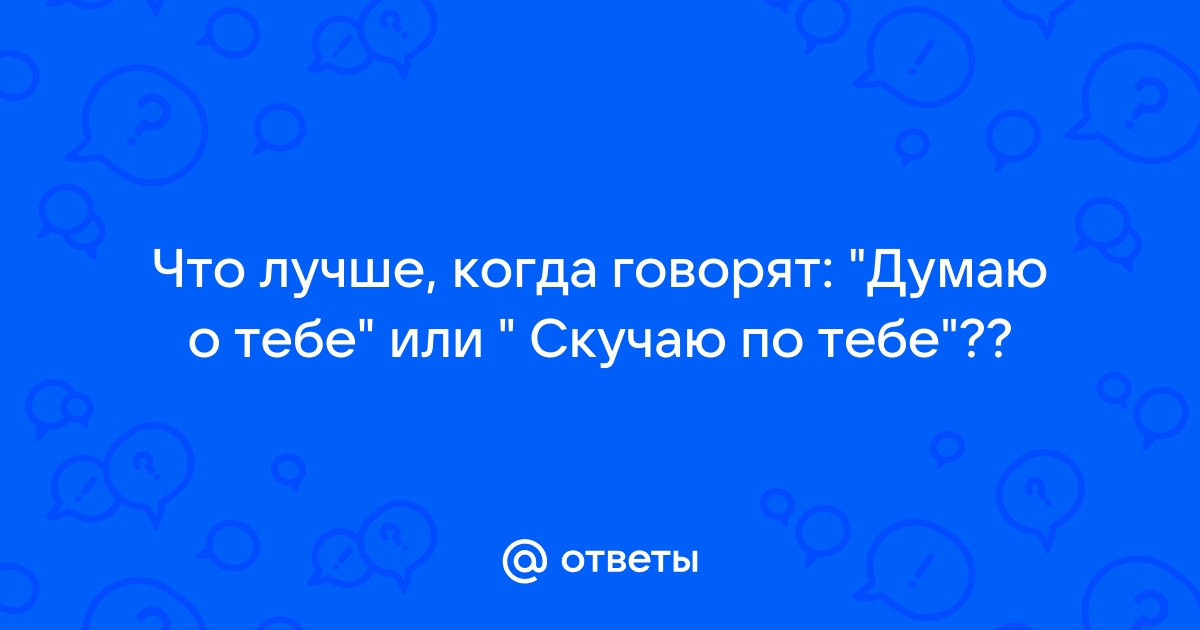 Открытки для любимого человека на расстоянии