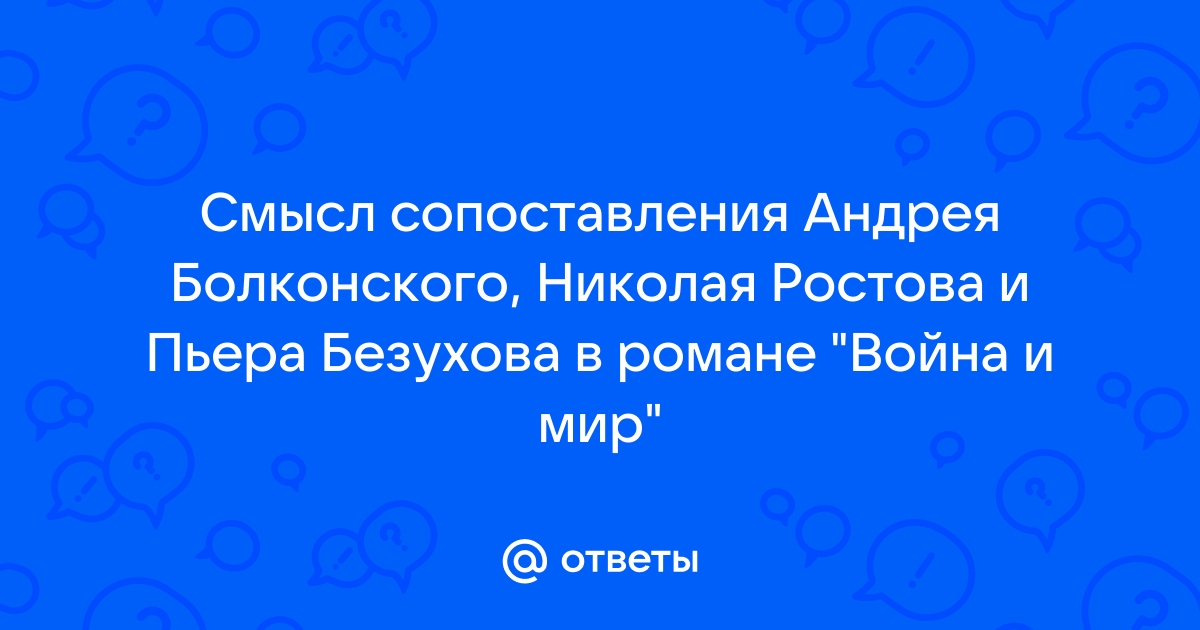 После чего для андрея болконского который замкнулся в себе началась новая жизнь