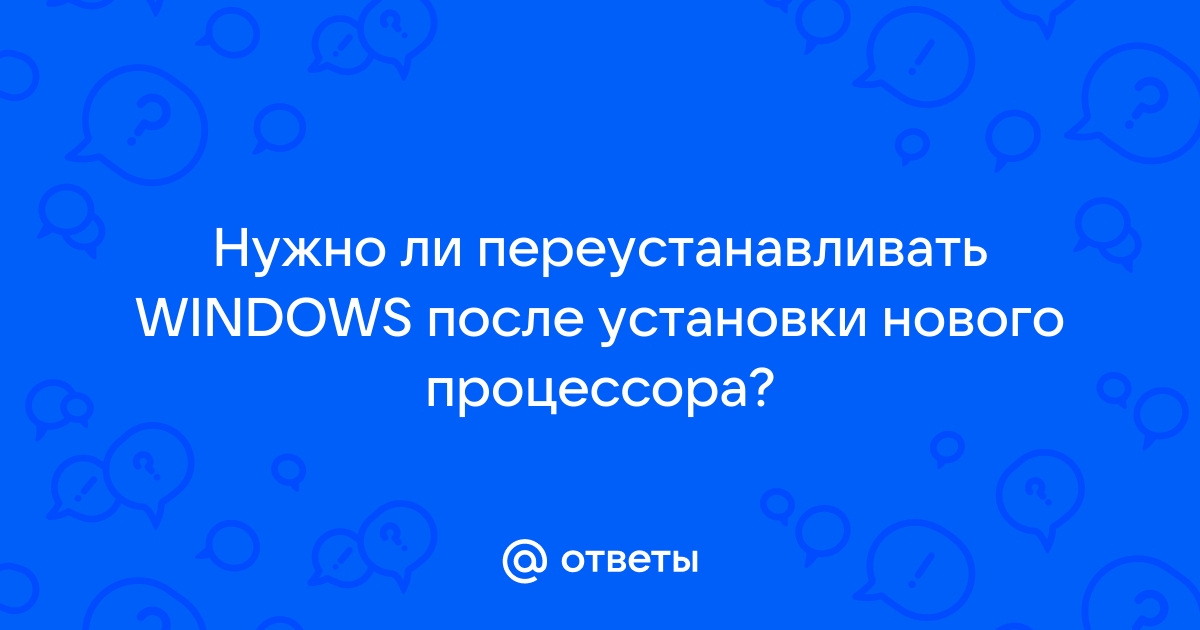 Процессор не поддерживается вместе с windows версией которую вы используете