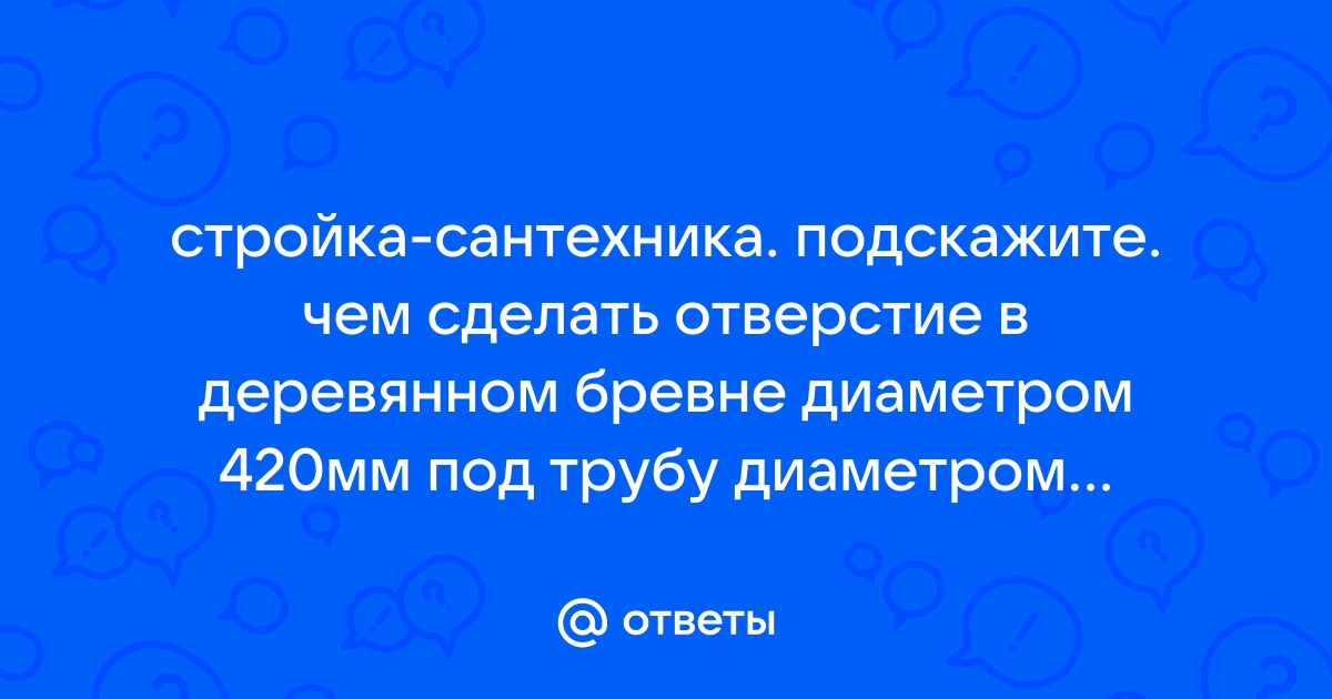 Монтаж керамического дымохода для камина в доме из бревна