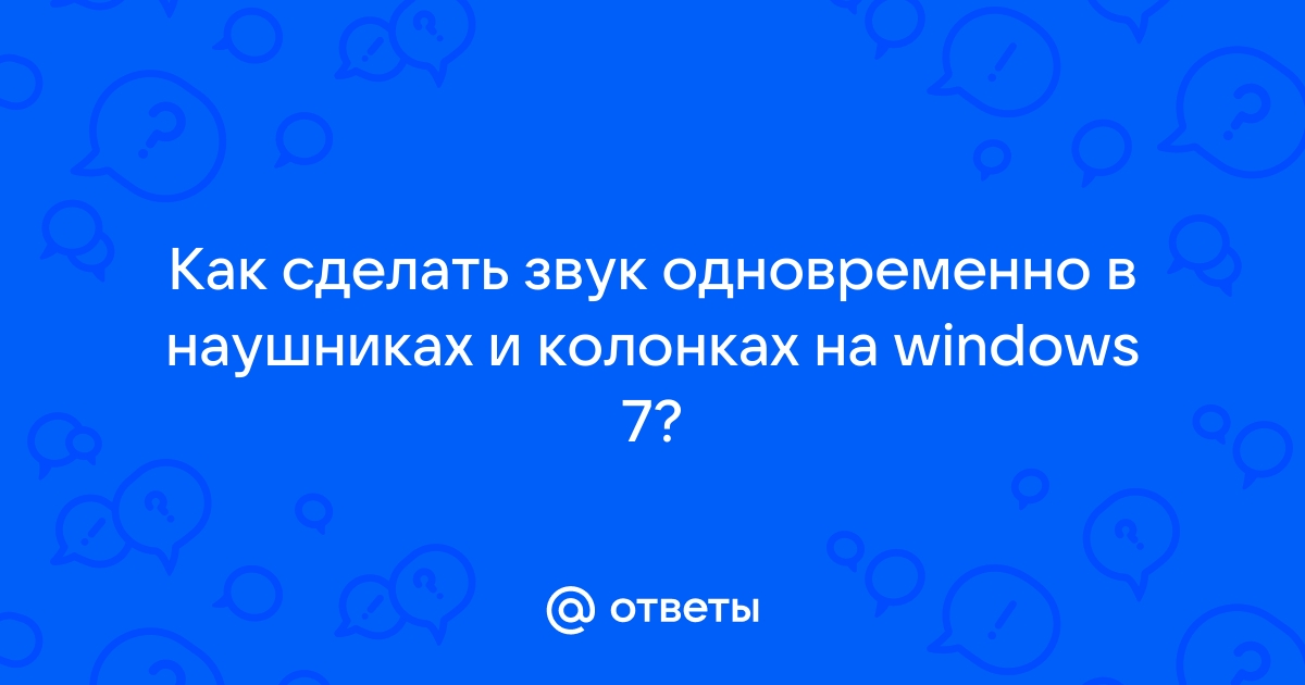 Звук в игре через наушники. Как? :: Hunt: Showdown General Discussions + Feedback