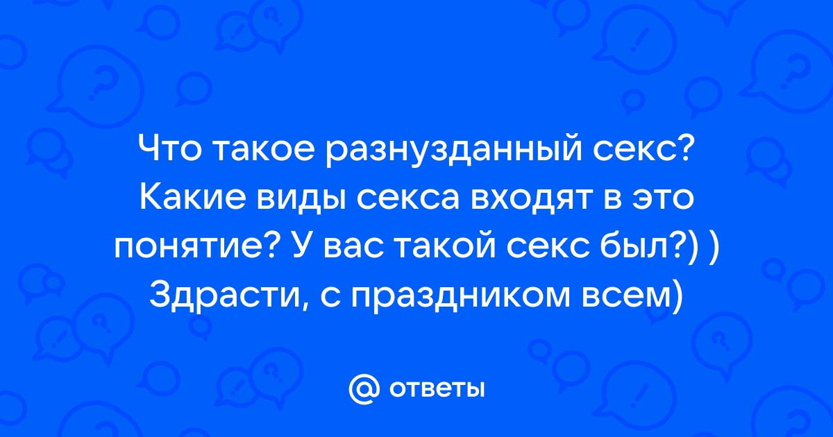 XXX Фильмы XXX онлайн - смотреть разные гонзо порно фильмы без сюжета - Страница 22