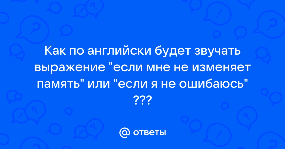 Как по английски будет я играю в планшет