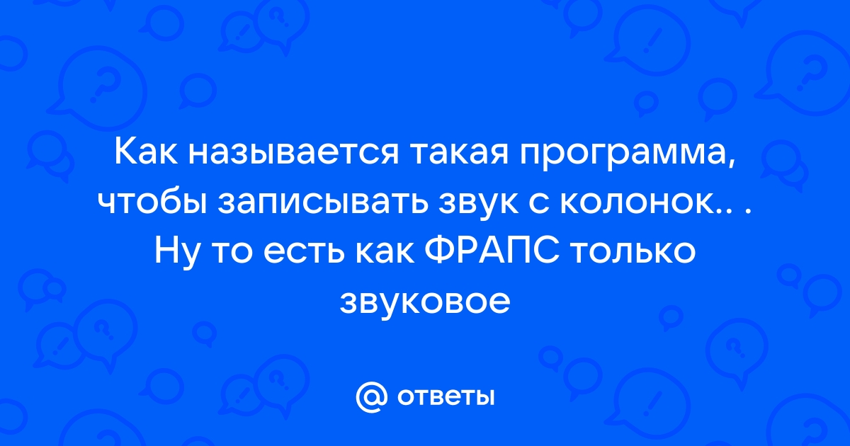 Почему фрапс снимает только 30 секунд