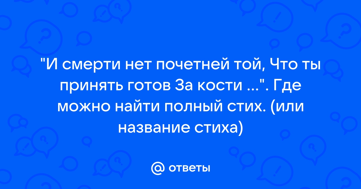 Ты хочешь быть той кому я рассказываю секреты или той о ком мои секреты