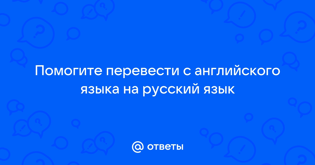 Загрузить картинку и перевести на русский язык