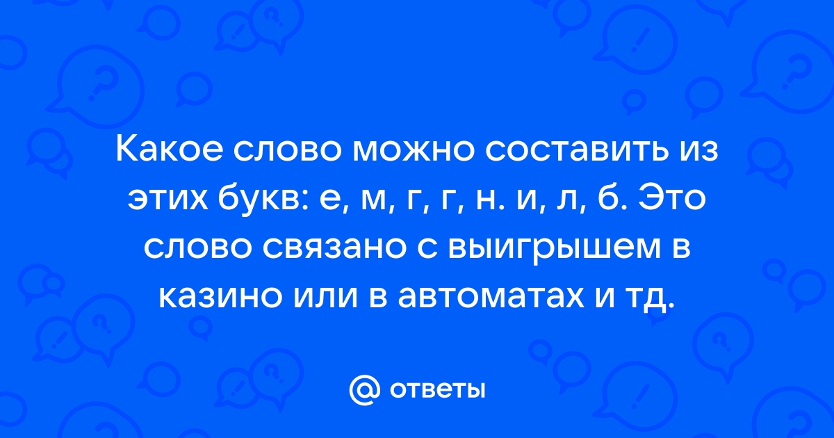 Какое приложение можно составить со словом рожь