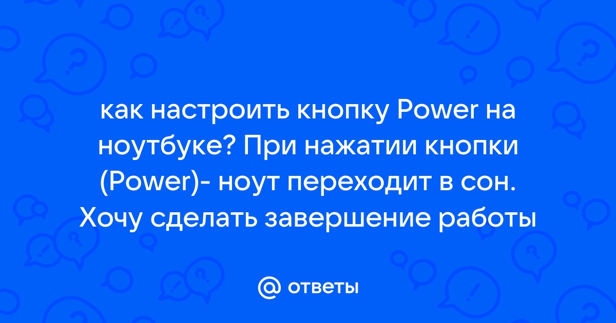 Добавление команд в презентацию с помощью управляющих кнопок