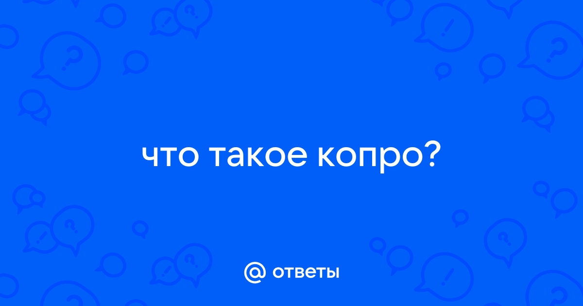 копро  Копро-альба 50 таблеток проти копрофагії 1 таб на 10 кг, Україна