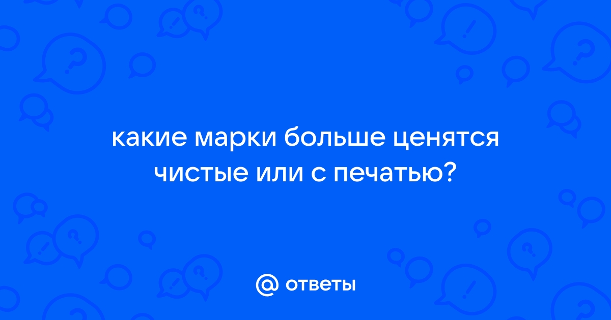 Подборка из нечастых и редчайших почтовых марок СССР