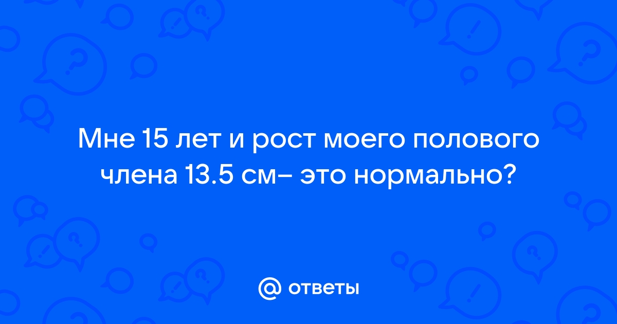 Анатомия полового члена мужчины Для подержанных медицинского исследования.