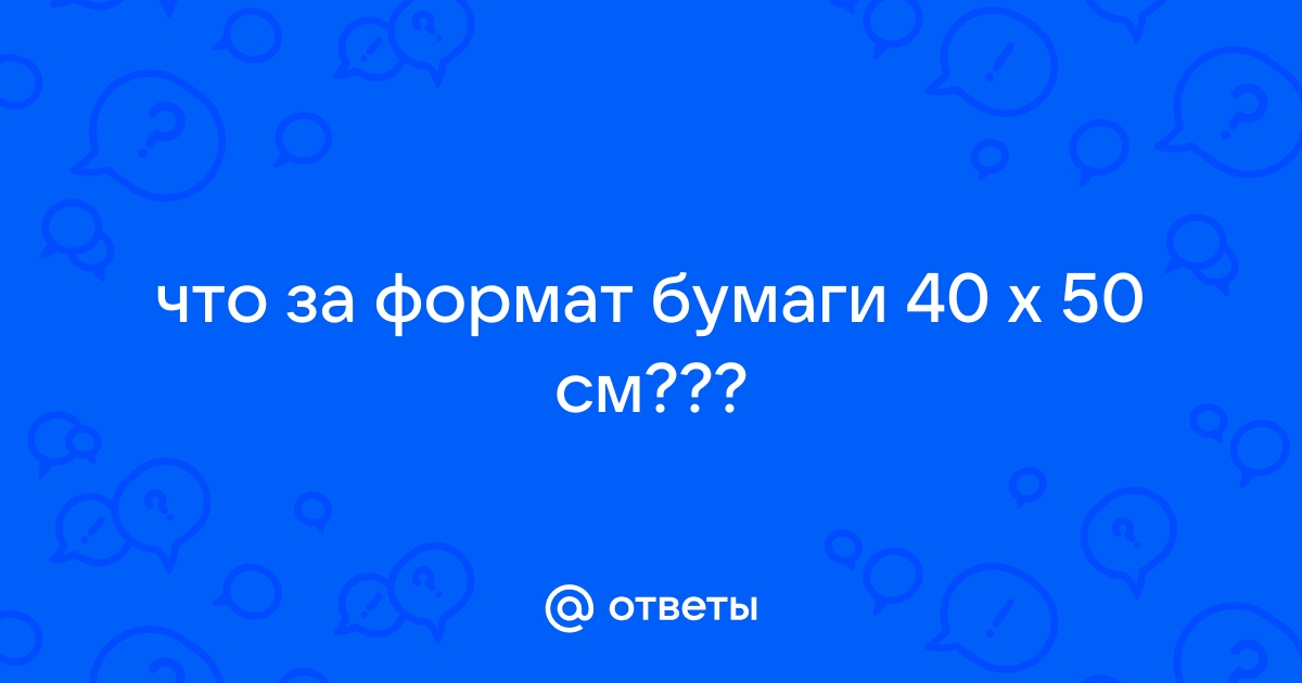 50 на 50 какие люди