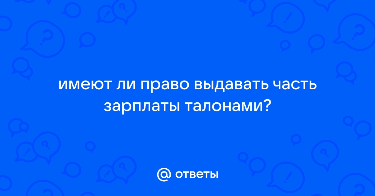 Можно ли выдавать распоряжение по телефону