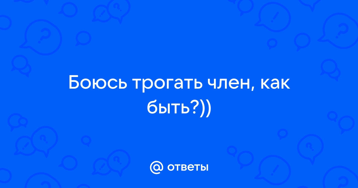 Как возбудить мужчину: 10 лайфхаков секса, которые помогут разжечь страсть