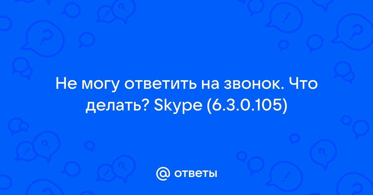 Почему меня не слышно по видеосвязи в ВК, «Скайпе» и «Ватсапе»