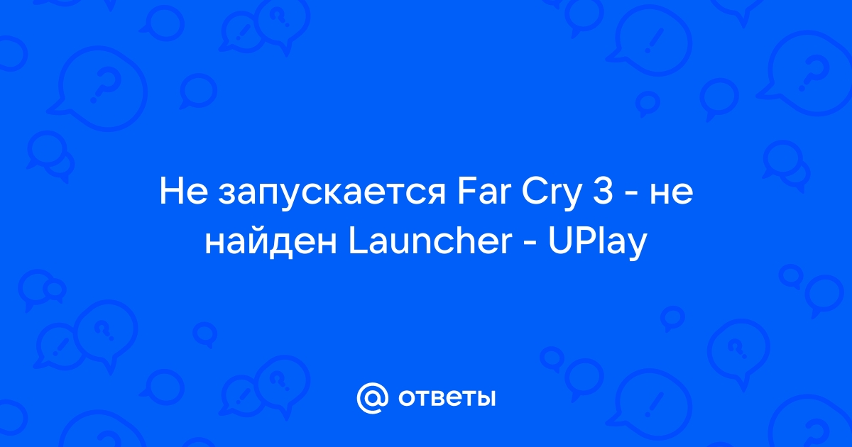 Популярные проблемы компьютерной игры «Far Cry 3» Ubisoft