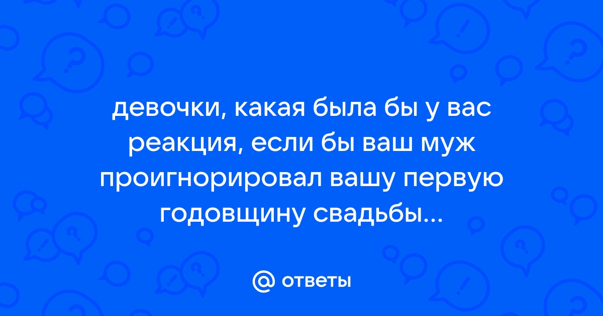 Почему мы одних любим а других замуж берем во загадка природы