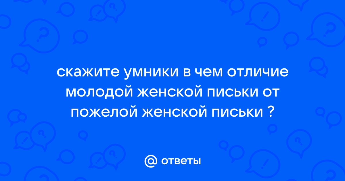 Пять вещей, которые нужно знать о вагине