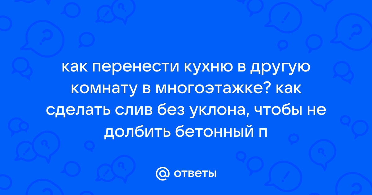 Как перенести алису в другую комнату