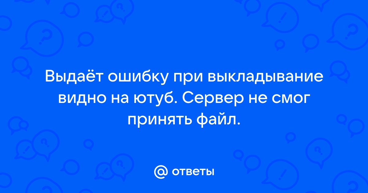 Как принять файл на сервере