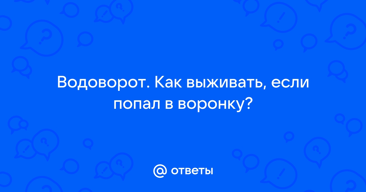 Как понять, что тебя затянуло в воронку истощения?