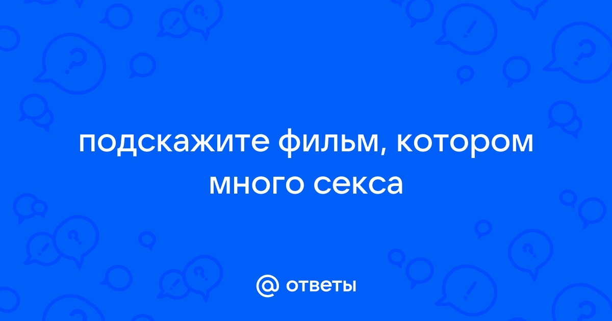 Топ-10 откровенных сериалов, в которых очень много секса