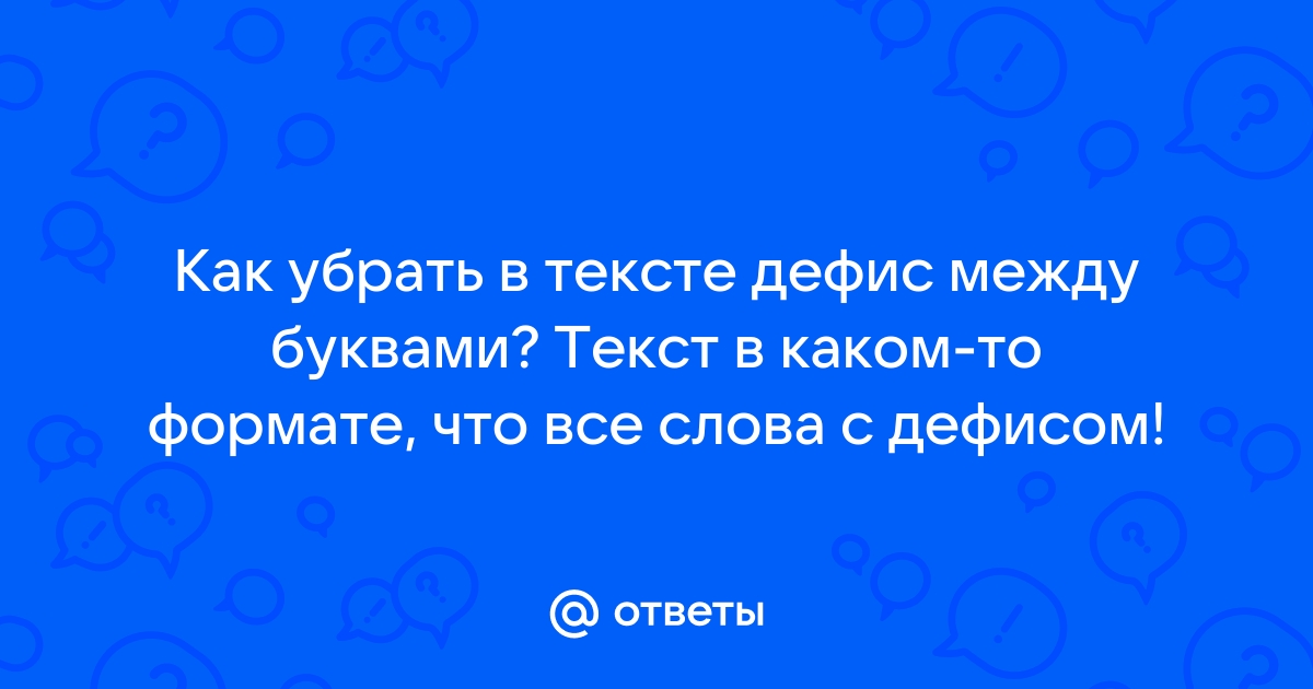 Убрать дыры в тексте индизайн