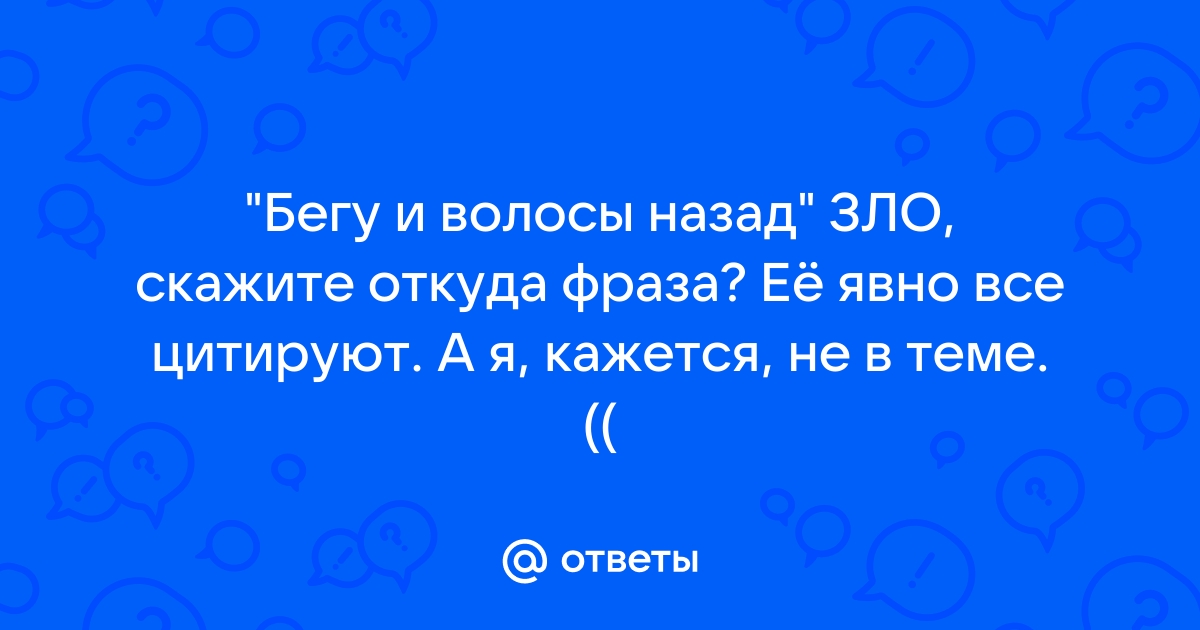 В греции все есть откуда фраза