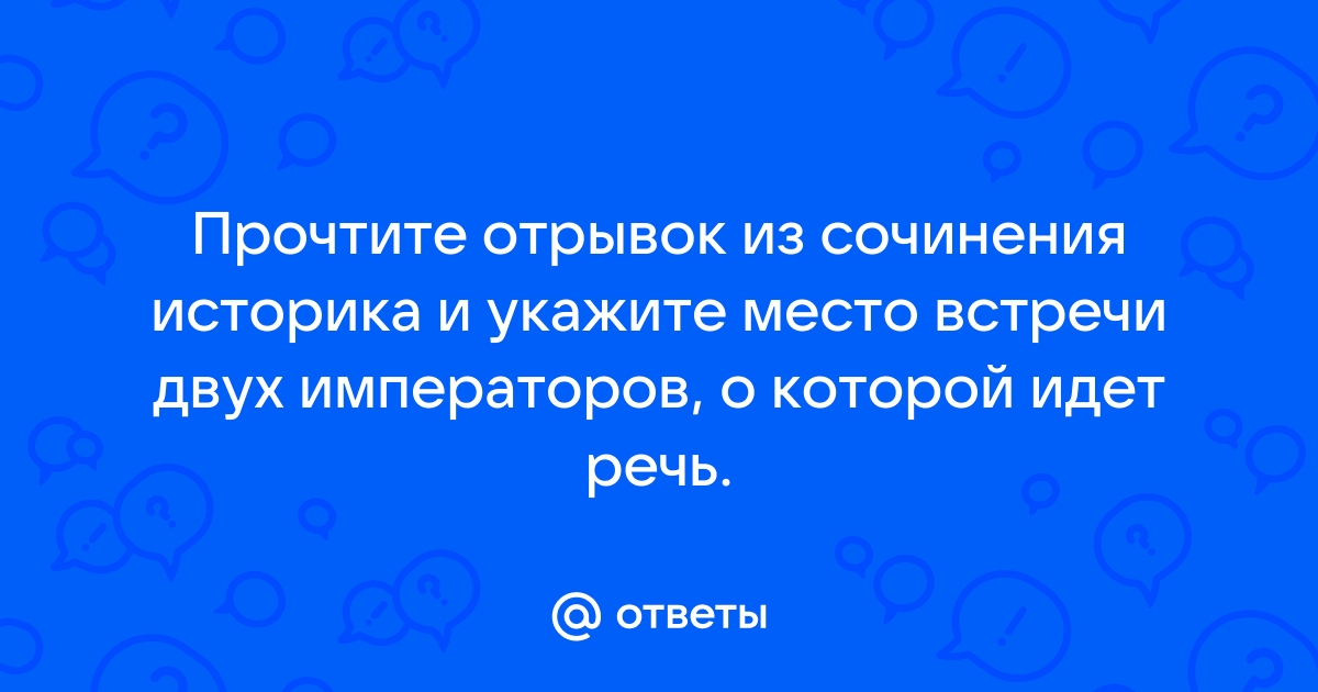 Прочитайте отрывок из работы историка и укажите цифру которой на схеме обозначена армия