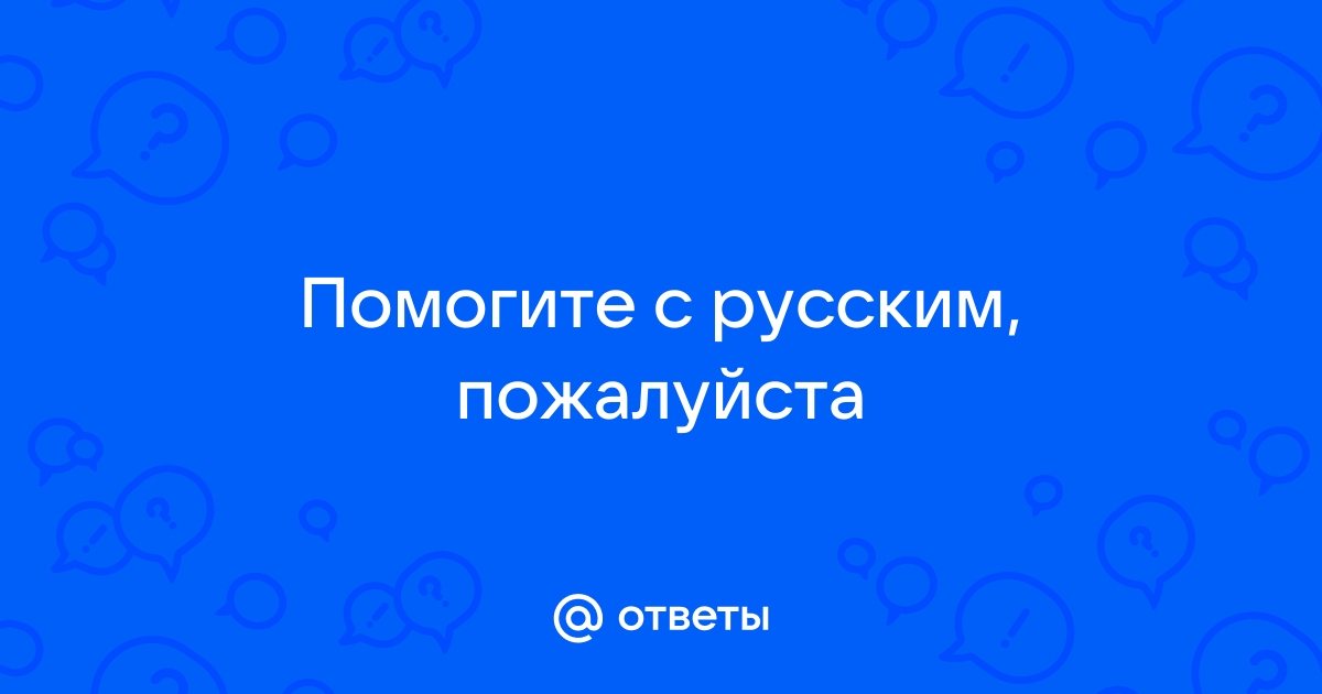 Пожалуйста российскую