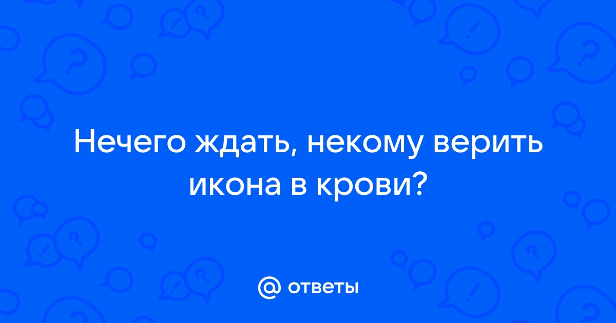 У штаба полка в глыбу из льда вмерз часовой