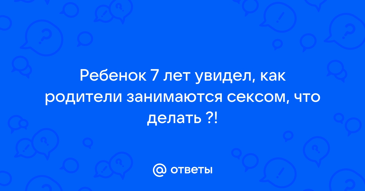 Мама и сын занимаются сексом: классная коллекция русского порно на беговоеполотно.рф