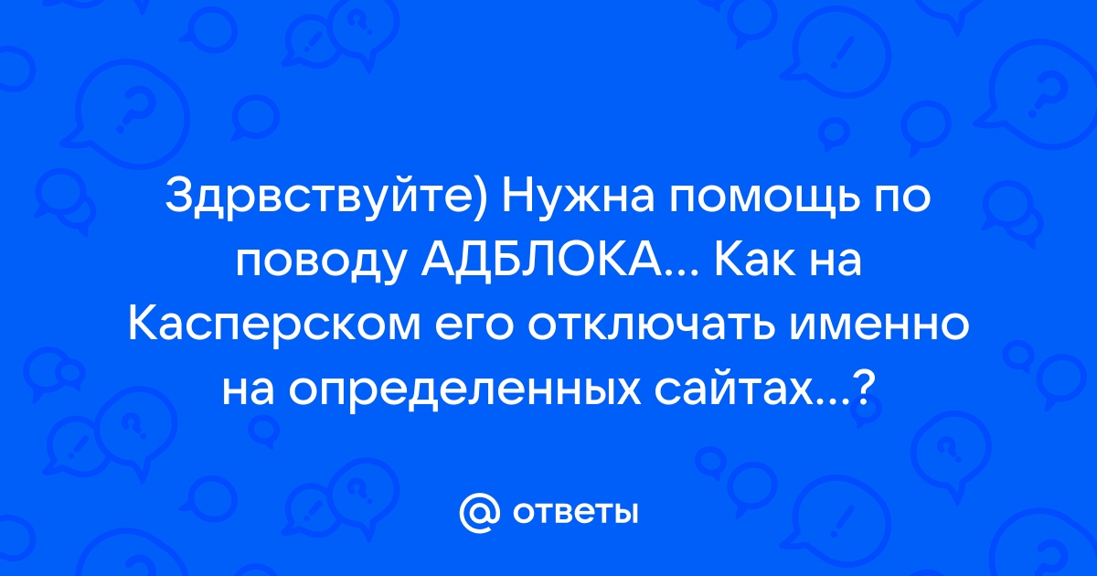 Что значит обновить статус в касперском