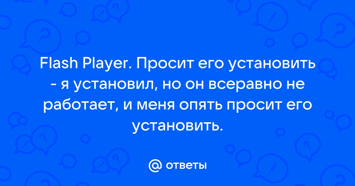 Не устанавливай это фурри приложение