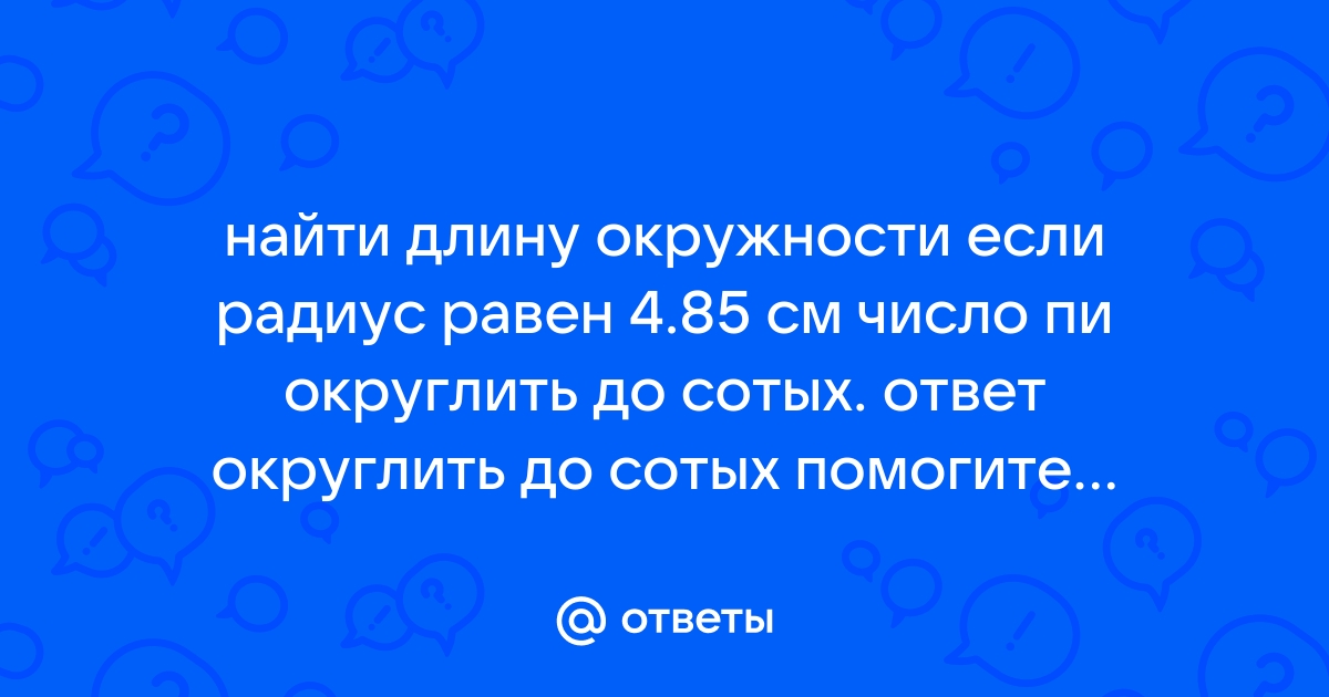 Количество пикселей 1228800 запиши правильный ответ округли ответ до сотых