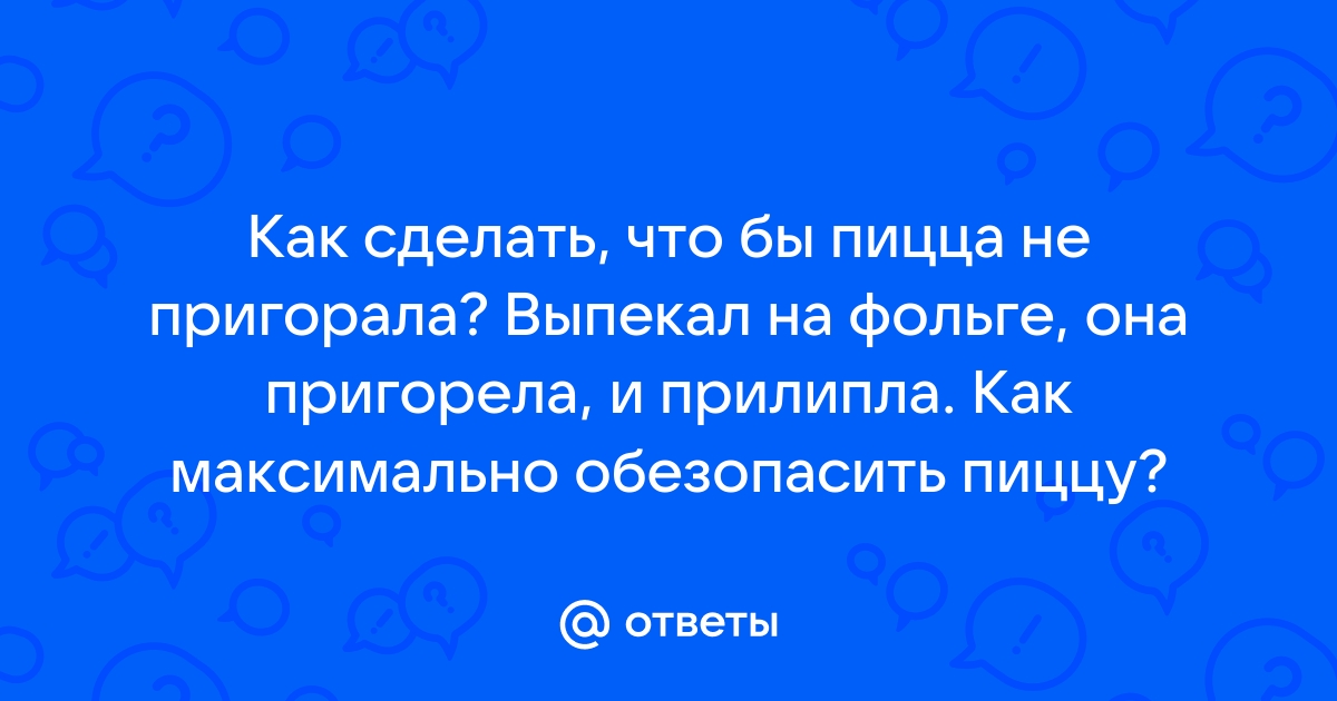 Чем заменить бумагу для выпечки: 3 способа отчаянной домохозяйки — Ozon Клуб