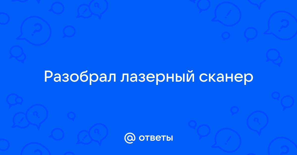 Почему сканер разбивает страницу на две