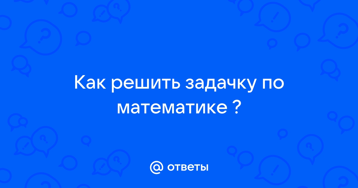 Easy game можете решить простую задачку