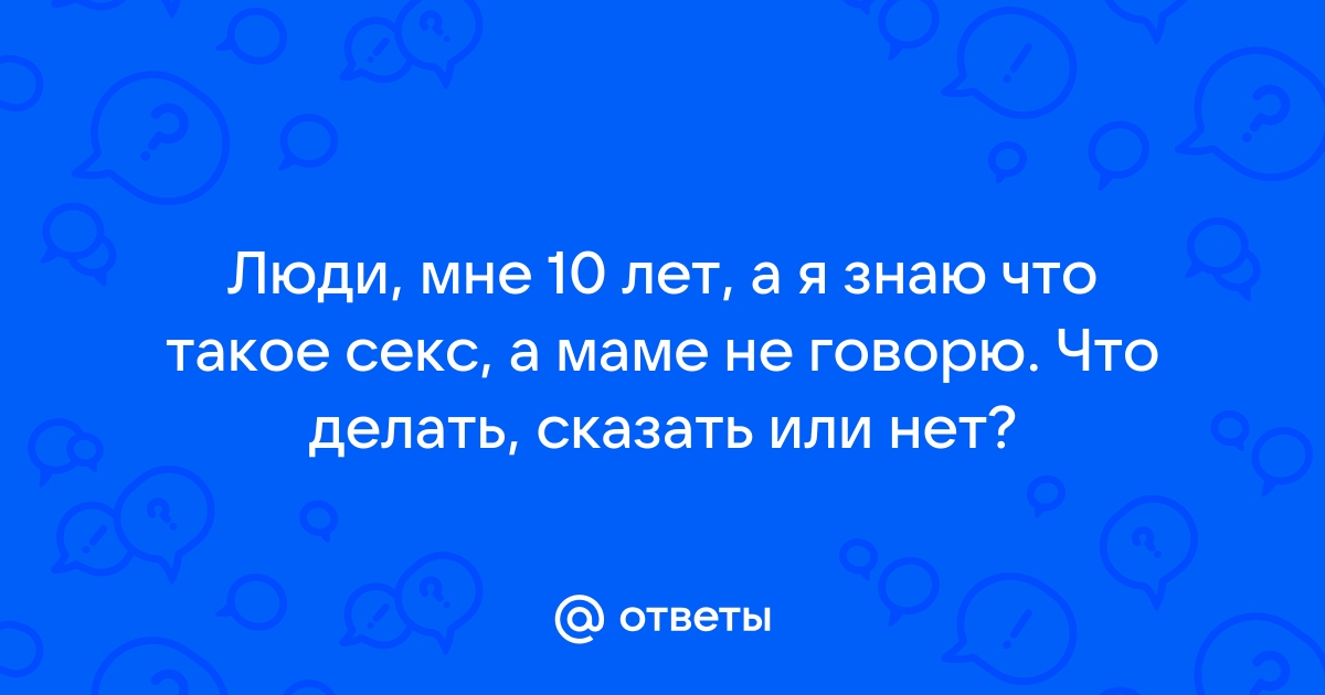 10 человек ебут одну - видео. Смотреть 10 человек ебут одну - порно видео на taxi2401.ru