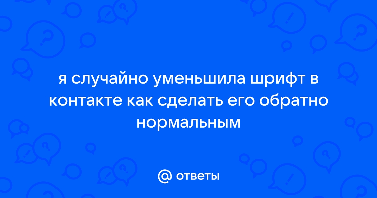 Презентация не сохраняется из за шрифта что делать