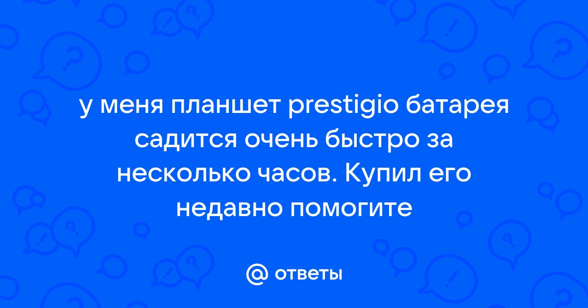 Держи планшет спасибо папочка вопросов больше нет