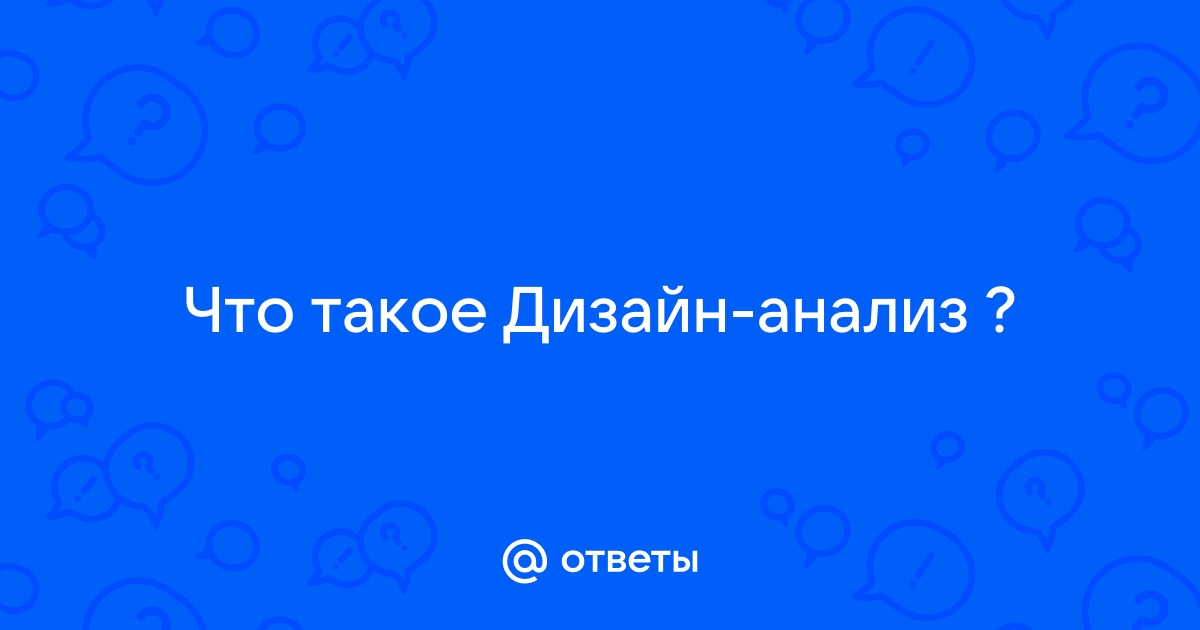 Как провести конкурентный анализ и зачем он нужен дизайнеру