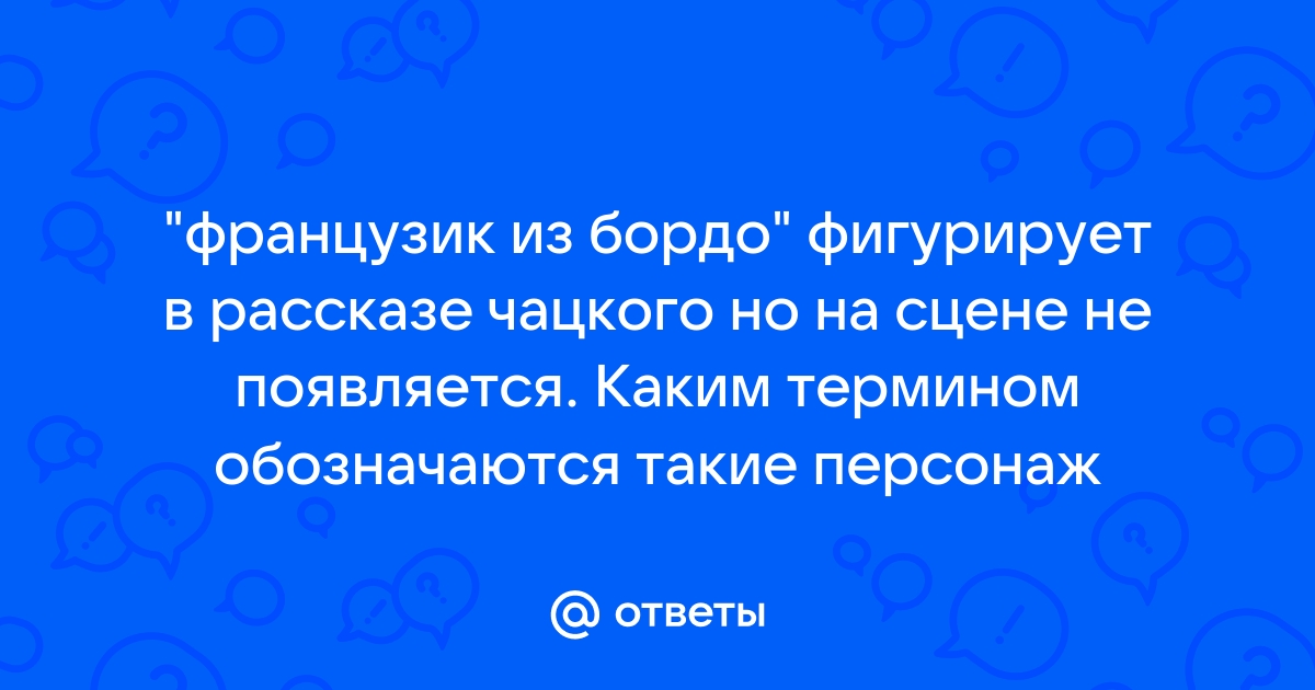 Изображение внутреннего состояния героя