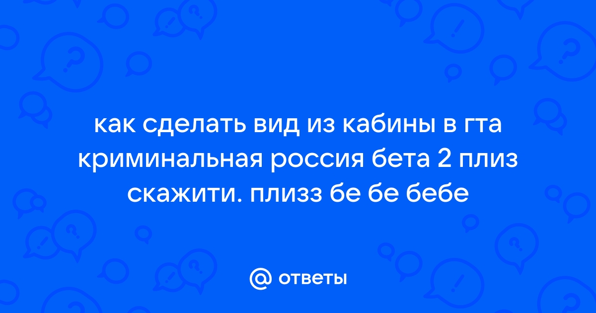 Чит-коды GTA: San Andreas — криминальная Россия