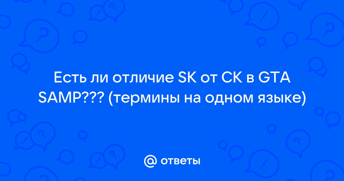 На каком языке пишутся читы на самп