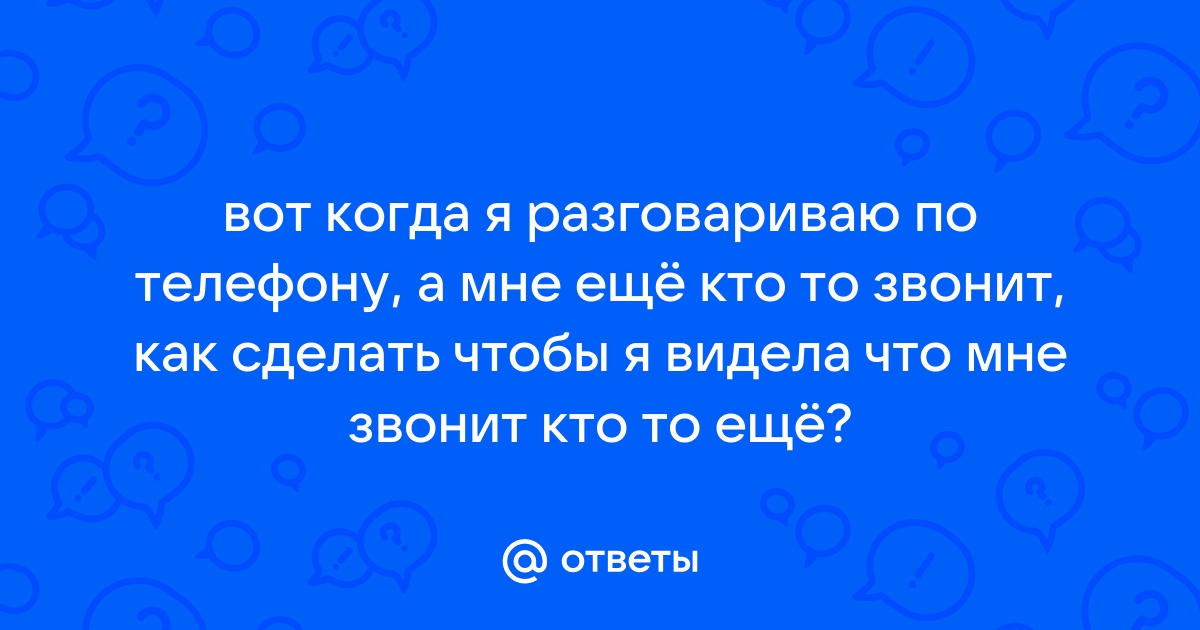 Телефон простит