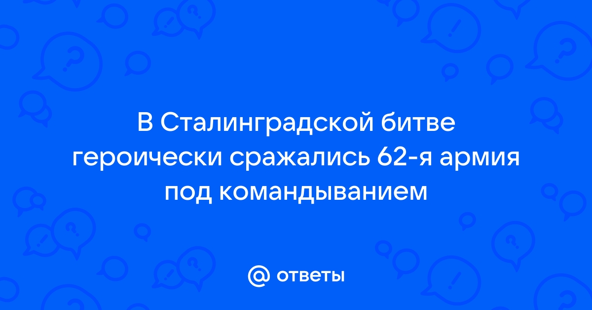 Попал он в полк случайно на марше ответы